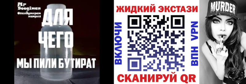Бутират BDO 33%  omg маркетплейс  Ядрин 