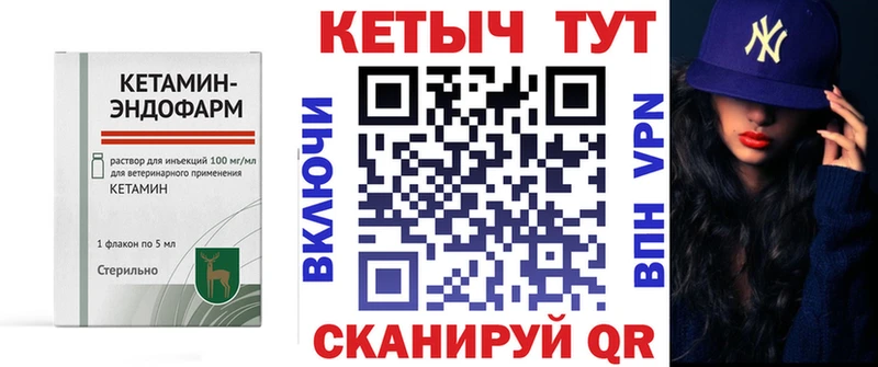 Кетамин VHQ как найти наркотики Ядрин